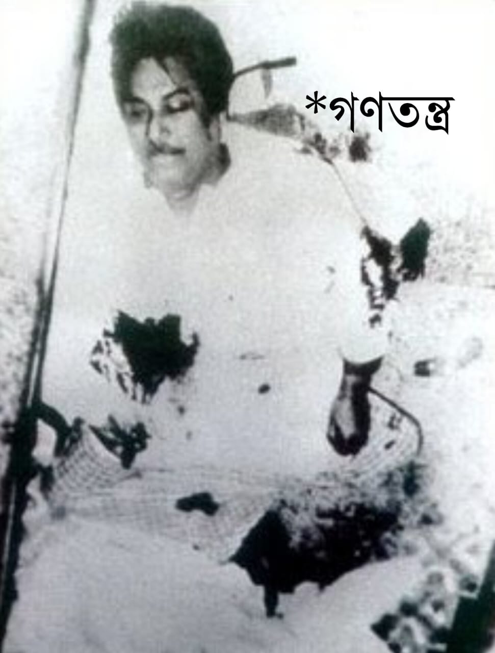 বঙ্গবন্ধু